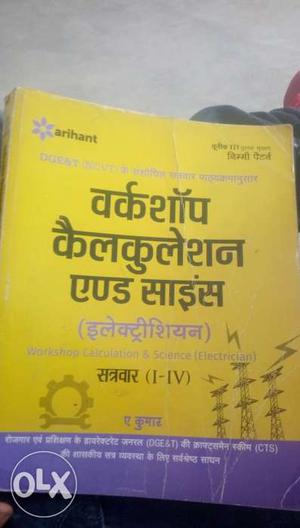 ITI books sell