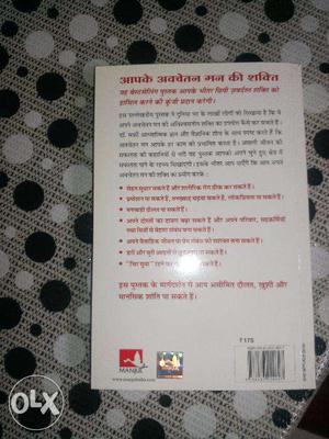 Aapke awchetan mann ki shakti in Hindi by Dr Josef Murphy