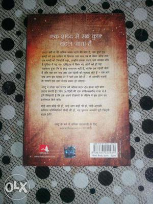 Jadu in Hindi by Randa Barn - new and unused