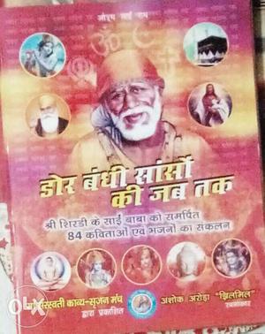 Sai Bhajan Books For Sale.