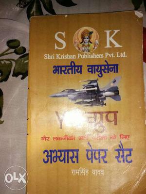 Shri Krishan Book
