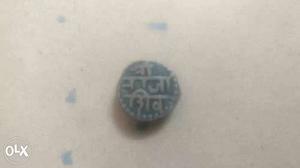 An coin of Chatrapathi Shivaji maharaj in very