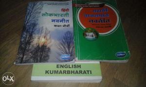 9 std languages guide english,hindi and maathi