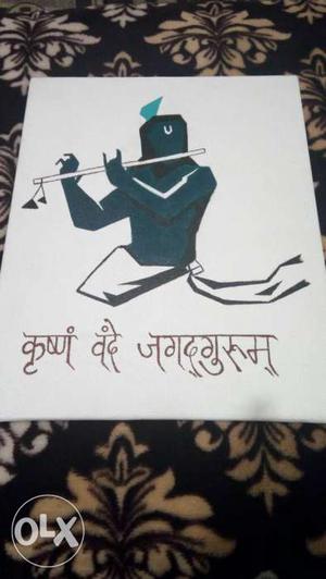 Krishna Playing Flute Animated Illustration