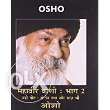 OSHO Timeless Books ()