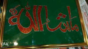 Red Arabic Text