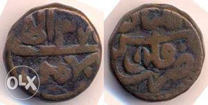 Mughal copper coin.