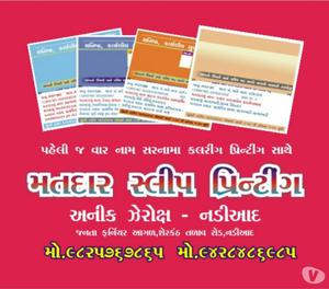 Voter Slip Printing for Gujarat Vidhansabha Election - 