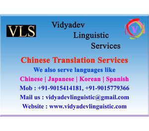 CHINESE TRANSLATOR OR CHINESE INTERPRETER IN CHENNAI Chennai