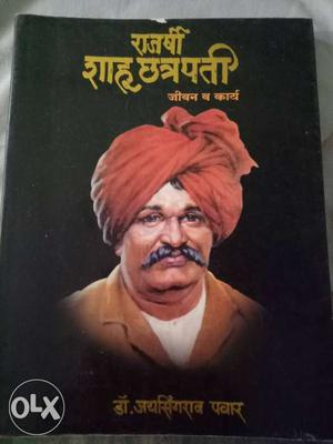 Devanagari Print Book