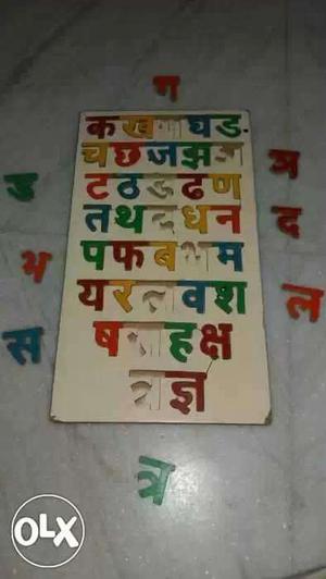 Hindi puzzle game