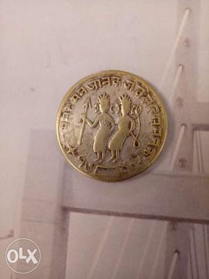 Ram darbar coin since  years old