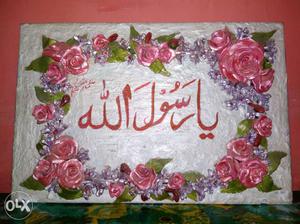 Red Rose and silver rose ya rasul Allah priented tile home