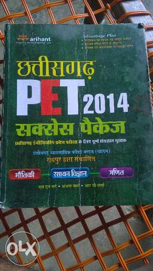Chhattisgarh PET best book of ARIHANT all subject
