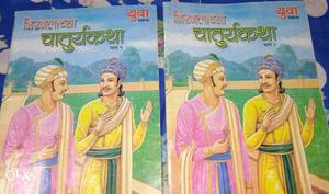 2 books for rupees 100