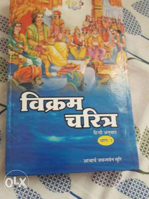 Jain Knowledge By Acharya Jayantasen Suriji Book