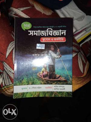 Sanskrit Text Labeled Novel Book