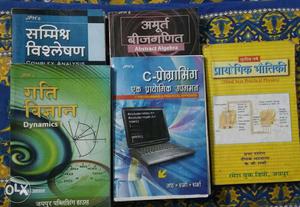 Bsc part 3rd mathmatics books