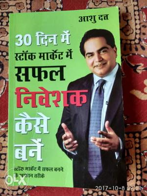 Investment teaching book,New book..good condition
