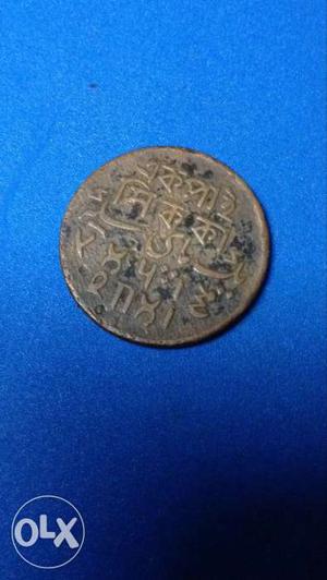 Shah Alam shah julus coin very important coin of