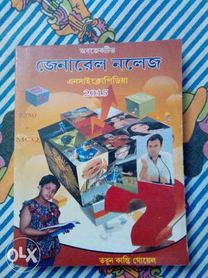 Totally good condition one g. K nd one story book