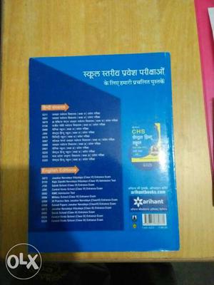Arihant CHS Hindi Book