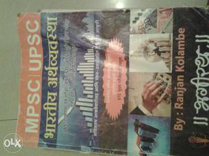 MPSC Book In Pune