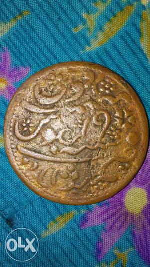 Mughal Coin of  with bismillah encrypted on it