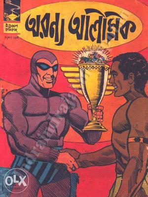 Want to purchase bengali Ijndrajal Comics from 