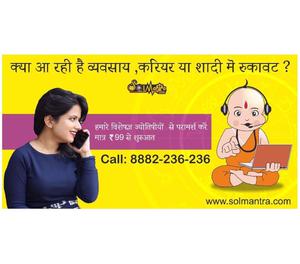 Online Astrology Advice New Delhi