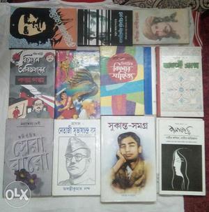 Few Bengali Books