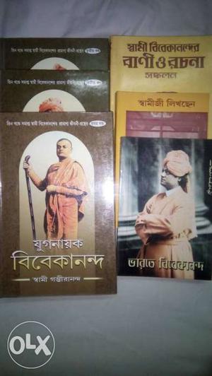 Juganayak Vivekananda vol. 1, 2 & 3, swami vivekananda 7