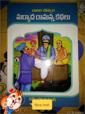 Maryadaramanna kathalu book super stories book
