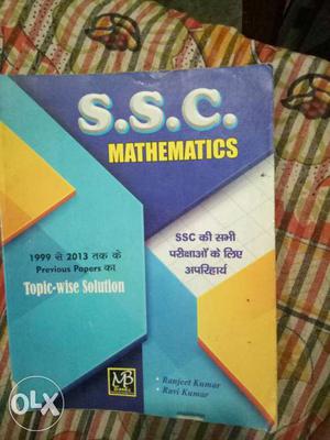 S.S.C. Mathematics Textbooks