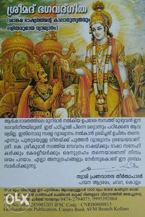 This book written in Malayalam is the only one