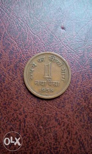 "1" paisa copper coin in 