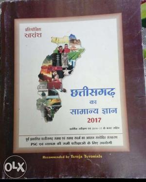 Updated Chhattisgarh GK book by tuteja tutorial