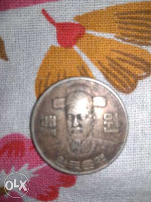 Old coin of South Korea