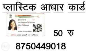 Delhi NCR all types smart card print 55 rs