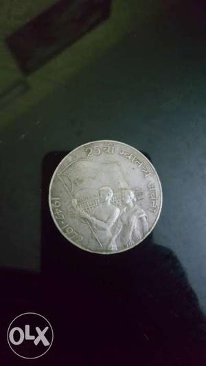 10rs 75 years old Silver coin 15grm