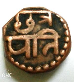 Tanjavur Ruled Shivaji 375 Years Old Coin for