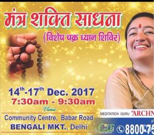 MANTRA SHAKTI SADHNA by Meditation Guru "ARCHNA DIDI" Delhi