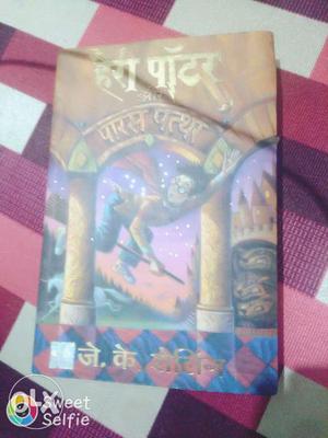 Harry Potter (hindi me) Read or Gift to anyone