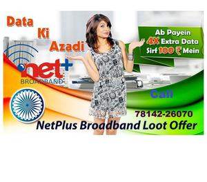Fastway Netplus Broadband Services In Mohali, Chandigarh