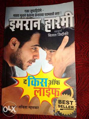 The Kiss of Life marathi translated book of