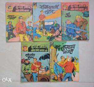 10 Hindi indrajal in mint condition for