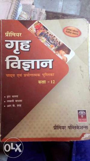 White And Brown Educational Book