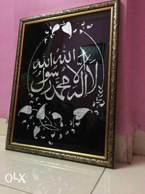Allah Calligraphy Wall Decor With Black Wooden Frame