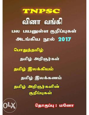 Latest Tamil notes on Tamil ilakkanam, ilakkiyam,