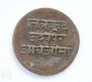 Very Old Indian Coin